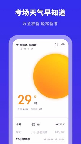 驾考模拟宝典图2
