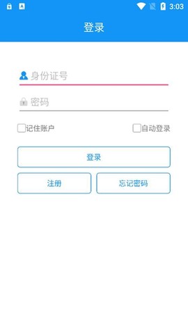 健康鄂尔多斯[图2]
