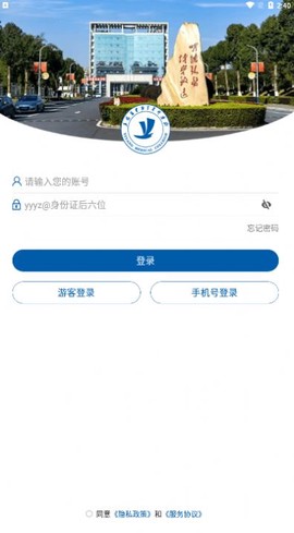 智慧益阳医专图3