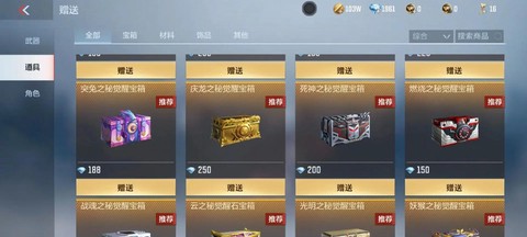 穿越火线交易宝箱怎么获得[图1]