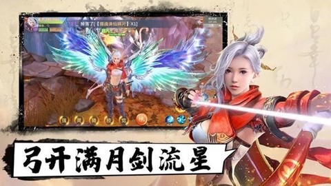 剑来江湖图3