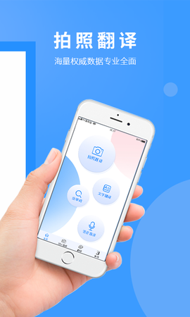 英文拍照翻译图2