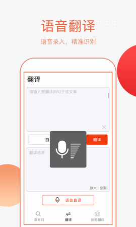 英文拍照翻译图3