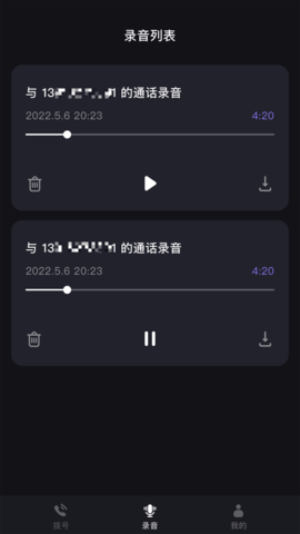 网络电话宝图2