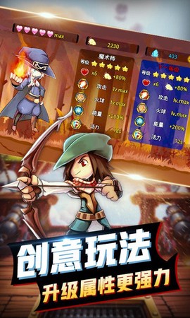全民爱跑酷3图2