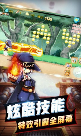 全民爱跑酷3图3