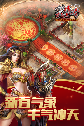 沙巴克传奇2[图1]