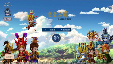 赏金三国图1