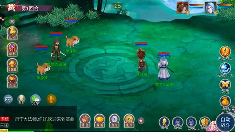 赏金三国图3