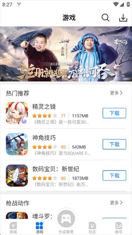 飞智游戏厅[图2]