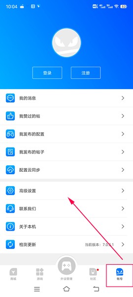飞智游戏厅图1