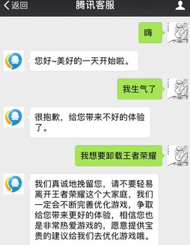 王者荣耀客服怎么找[图1]