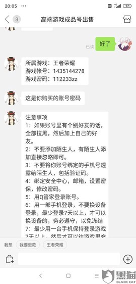 王者荣耀客服怎么找[图2]