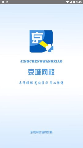 京城网校图1