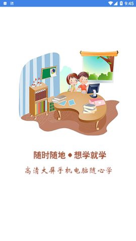 京城网校图2