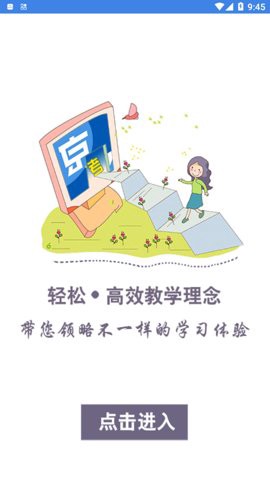 京城网校图3