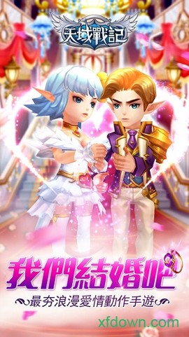 天域战记图2