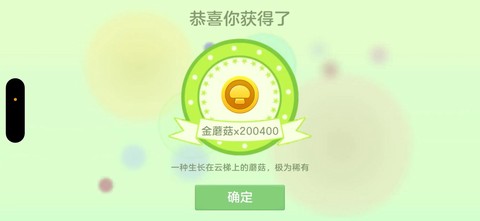 球球大作战中怎么赚钱[图2]