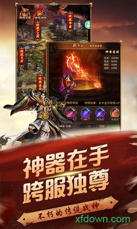 王者战歌图2