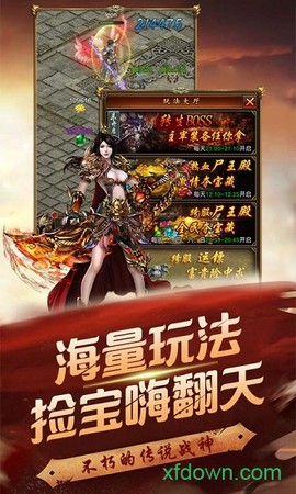 王者战歌图3