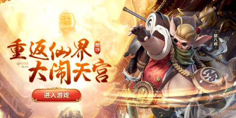 西游七十二变[图1]