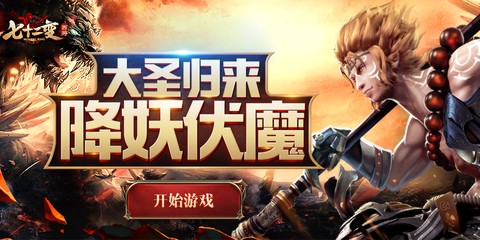 西游七十二变[图2]