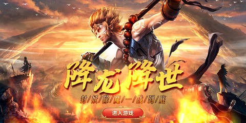西游七十二变[图3]