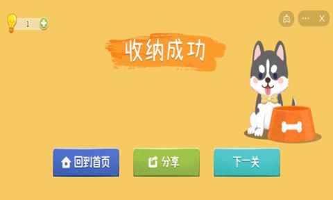 收纳高手[图1]