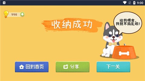 收纳高手图3