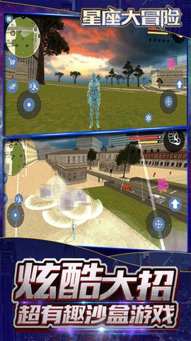 星座大冒险[图1]