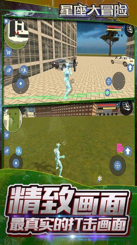 星座大冒险图2