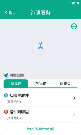小马叮叮图3