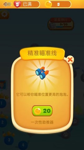 泡泡龙玛雅秘境[图1]