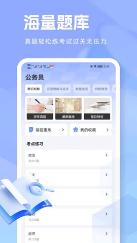快答案[图1]