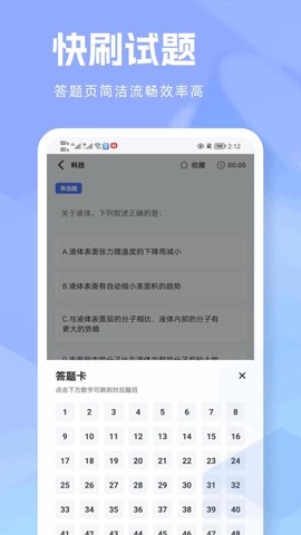 快答案图1