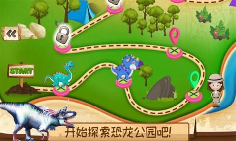 迷你恐龙公园[图1]