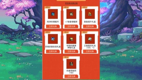 dnf增幅书怎么获得[图1]