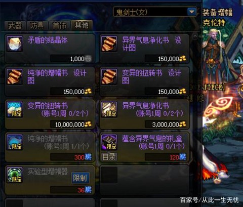 dnf增幅书怎么获得[图2]