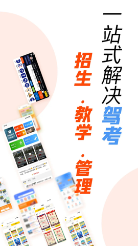 百分教练图1