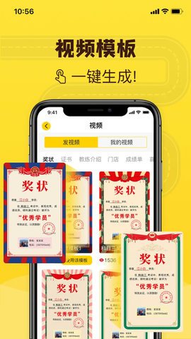 百分教练图2