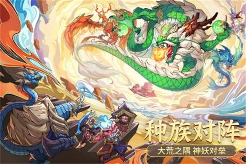 九州异兽记图3