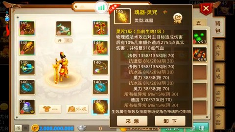 问道手游力木怎么样[图2]