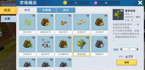 迷你世界种子如何种