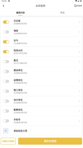 可修改水印相机图2