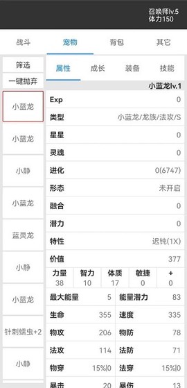 我的精灵2图2