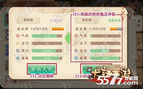 大话西游手游怎么洗宝宝[图1]