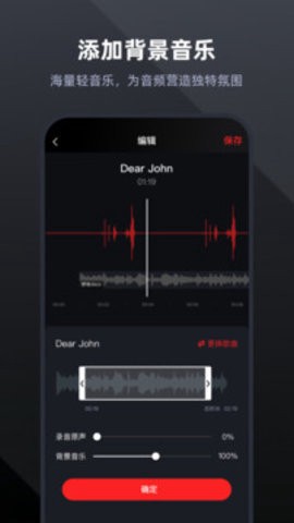 录音专家录音机图1