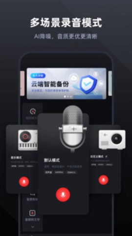 录音专家录音机图3