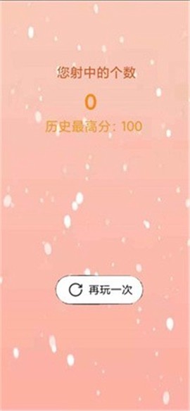 时空射手图2