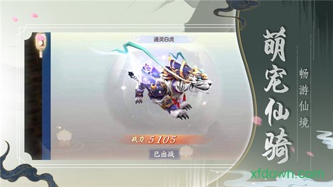 诸神灵域图2